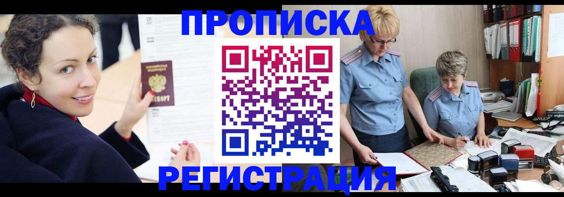 временная регистрация в квартире в Чувашии