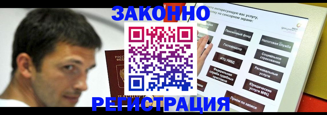 где прописаться в Чувашии