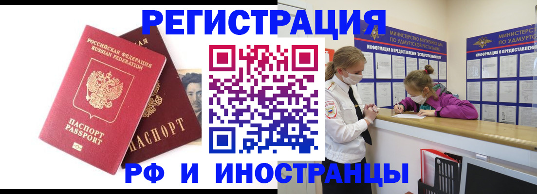 временная регистрация поиск в Чувашии