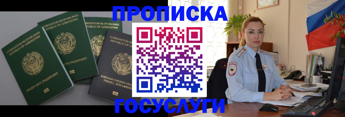 временная регистрация адрес в Чувашии