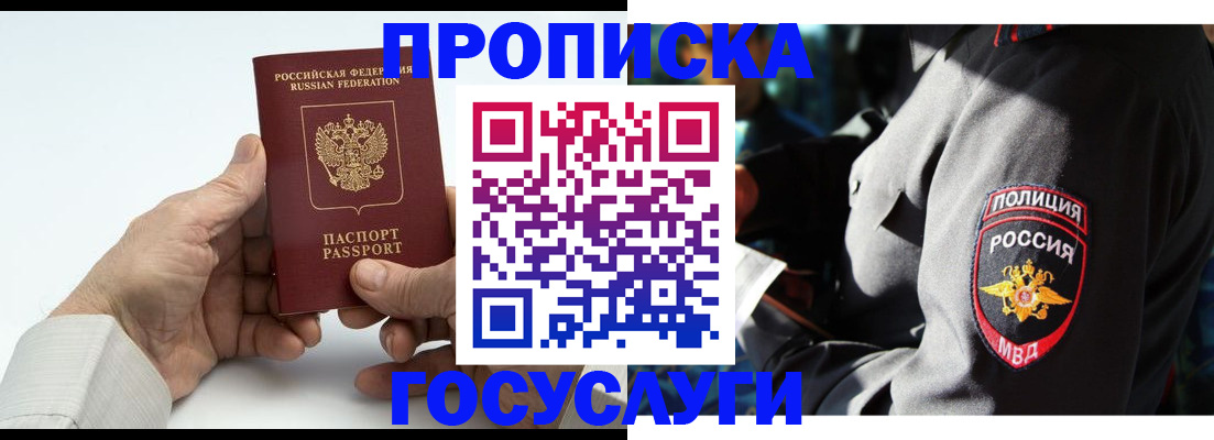 временная регистрация собственник в Чувашии
