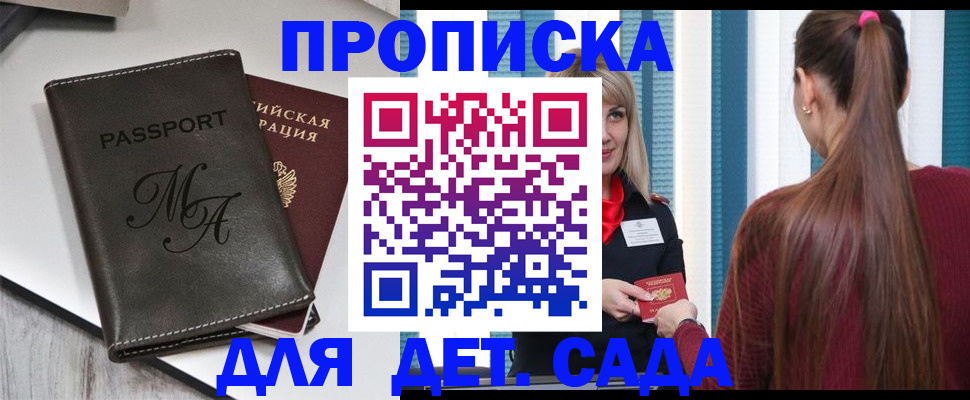 купить прописку в Чувашии